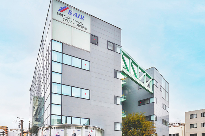 静岡インターナショナル・エア・リゾート専門学校の画像