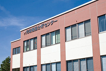 先端機器分析センターの写真