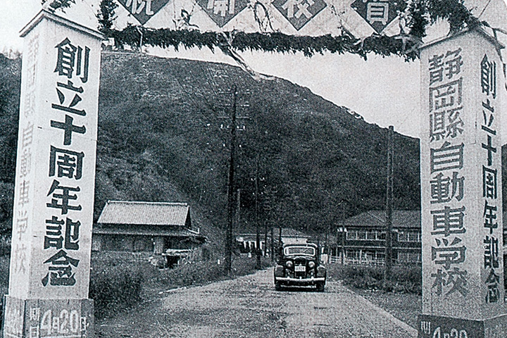 設立当時の静岡県自動車学校校舎とコース　1940年（昭和15年）