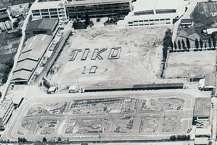 静岡県自動車工業高等学校開校10周年を記念した人文字　1974年（昭和49年）