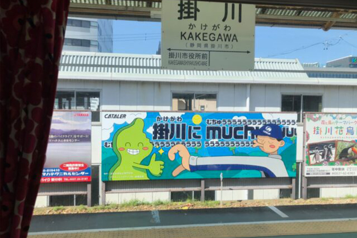 完成した駅看板のデザイン