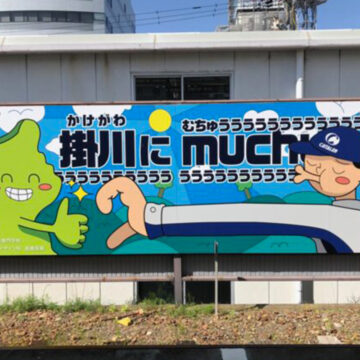 完成した駅看板のデザイン