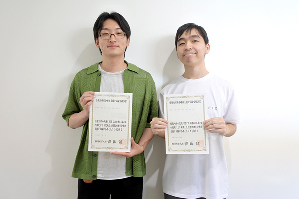 情報処理安全確保支援士に合格した2名