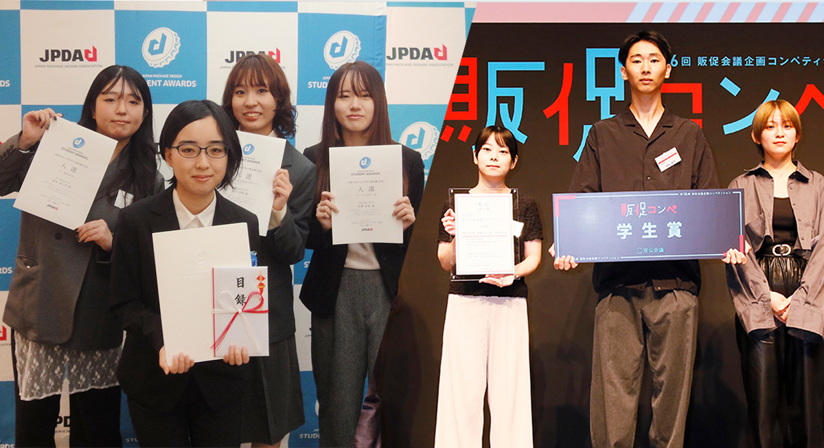 「日本パッケージデザイン学生賞2024」と「第16回販促コンペ」受賞者の写真