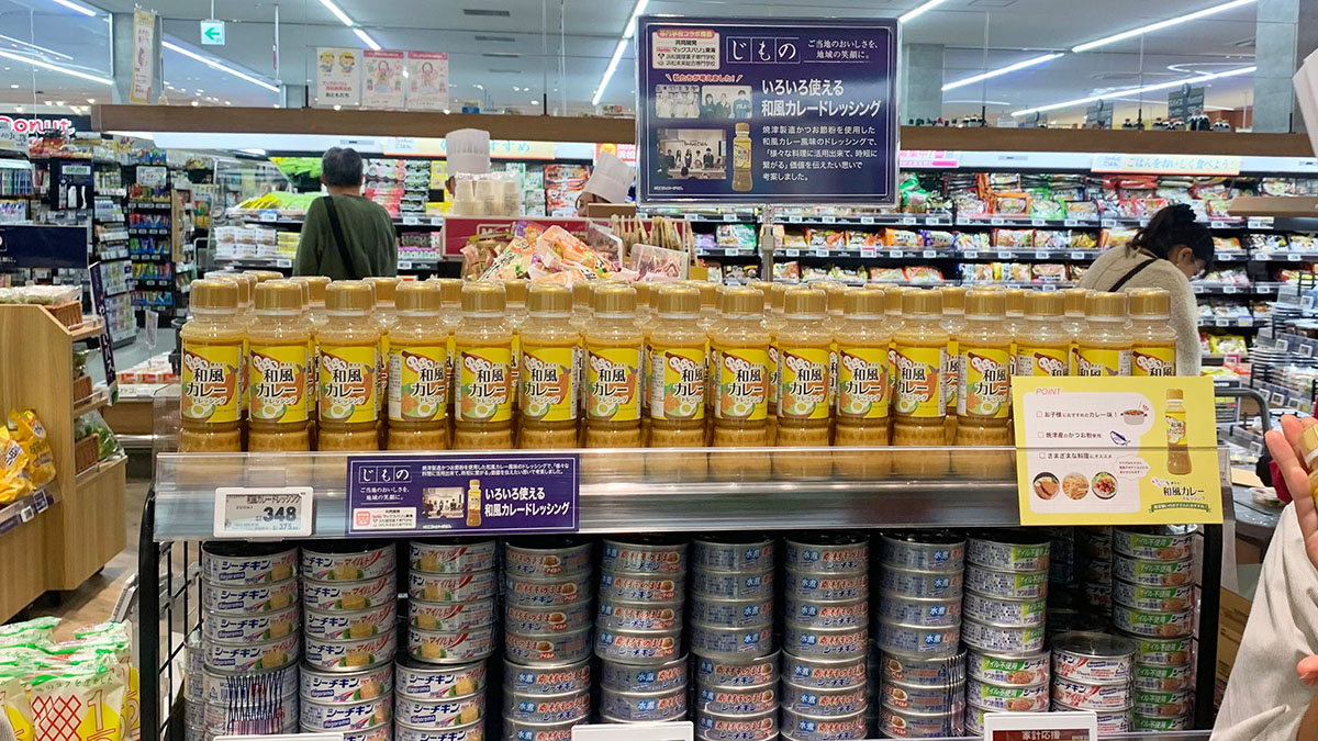 いろいろ使える和風カレードレッシング